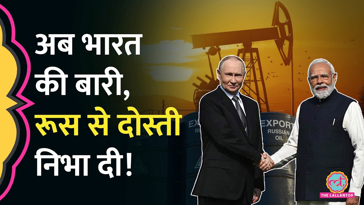 क्यों हुआ Russia's Fuel Crisis, कैसे काम आया India? Ukraine
