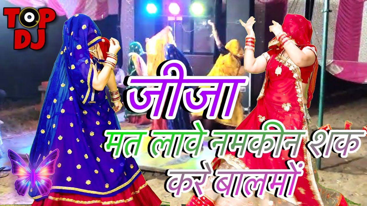 न्यू इंस्टाग्राम{Trending}सॉंग~जीजा मत लावे नमकीन शक करे बालमों मेरो/wedding songs/ meenawati dance 