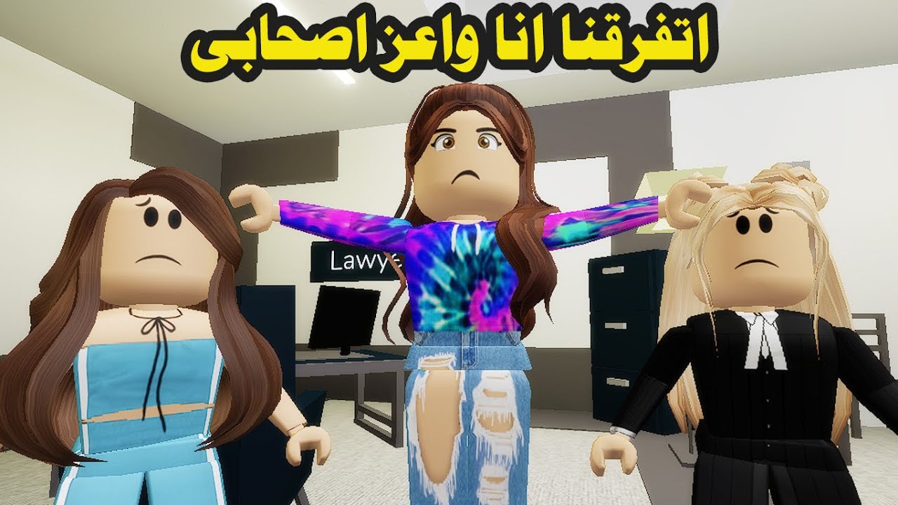 فيلم | اتفرقنا انا واعز اصحابى