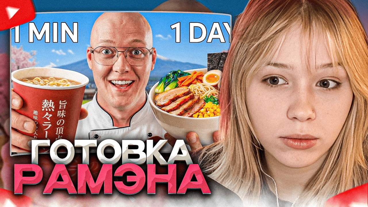 МОРФИ СМОТРИТ: 1 МИНУТА vs 1 ЧАС vs 1 ДЕНЬ РАМЭН // vanzai