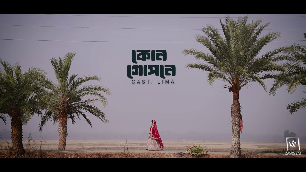 Kon Gopone | Wedding of Lima | Wedding Love - ভালোবাসার বিয়ে
