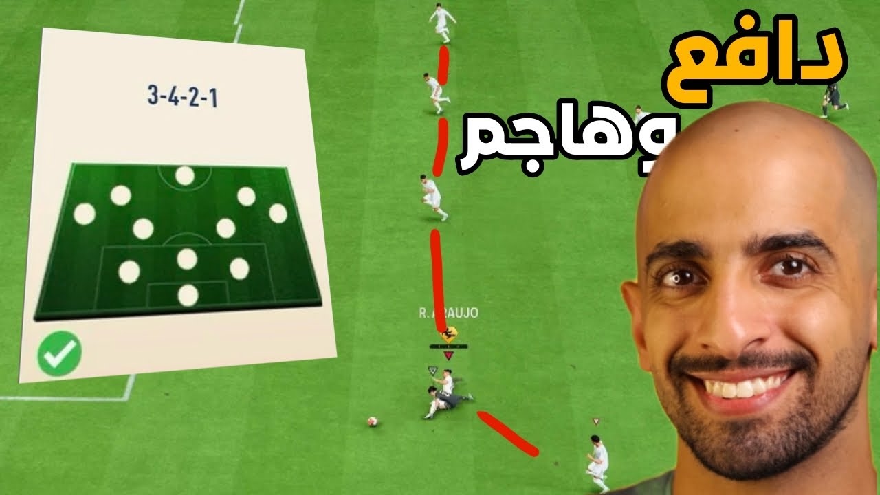 اخيرا  تكتيك قوي دفاعيا 🤯🤯 ومتعه هجوميه 3421 😍!! FC24
