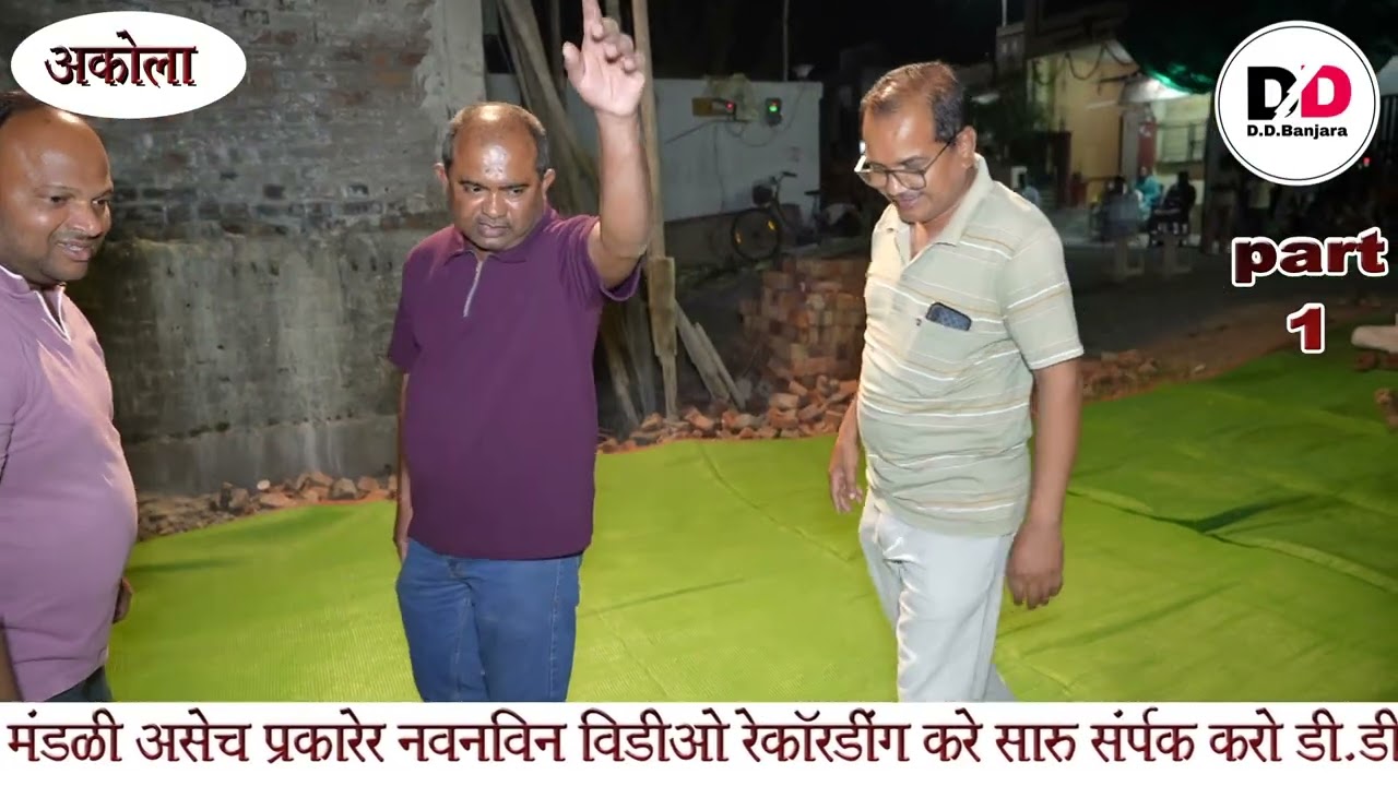 akola khadki tanda banajara holi nimittay program alaram jadhav akola part 1