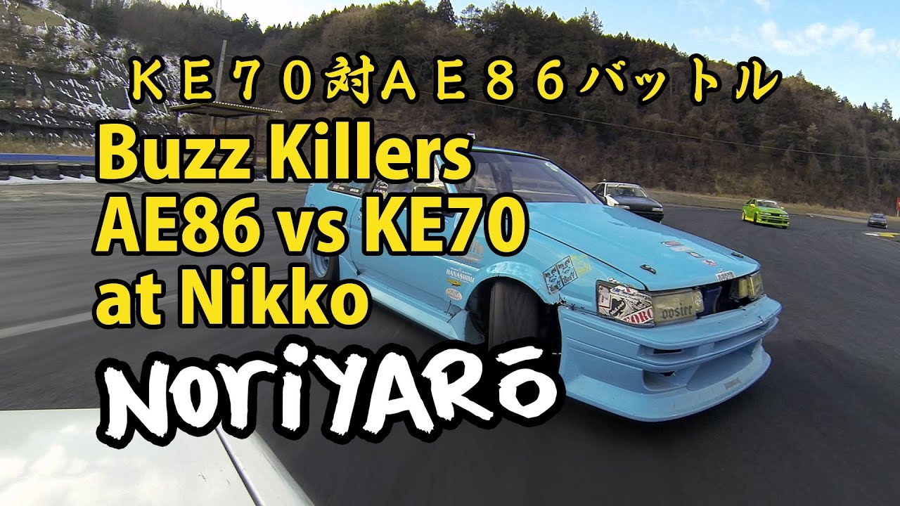 Buzz Killers AE86 vs KE70 super-close drifting 日光サーキットのメカチューン対決！