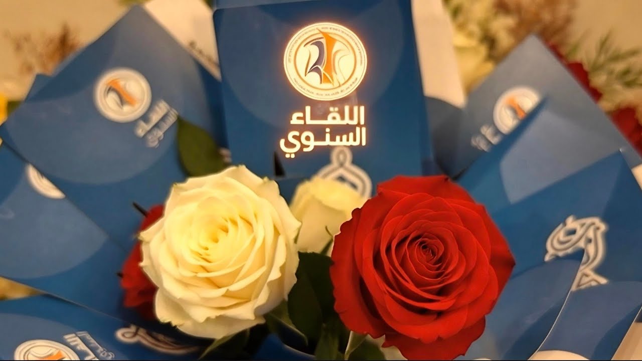 فعاليات اللقاء السنوي لمعلمي مدارس الخط الأهلية بشهر رمضان المبارك 