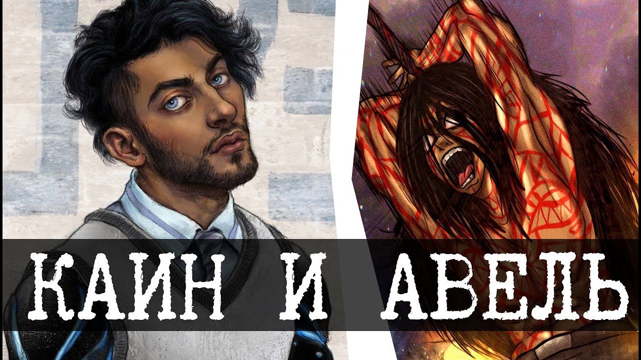 SCP-073 Каин и SCP-076 Авель