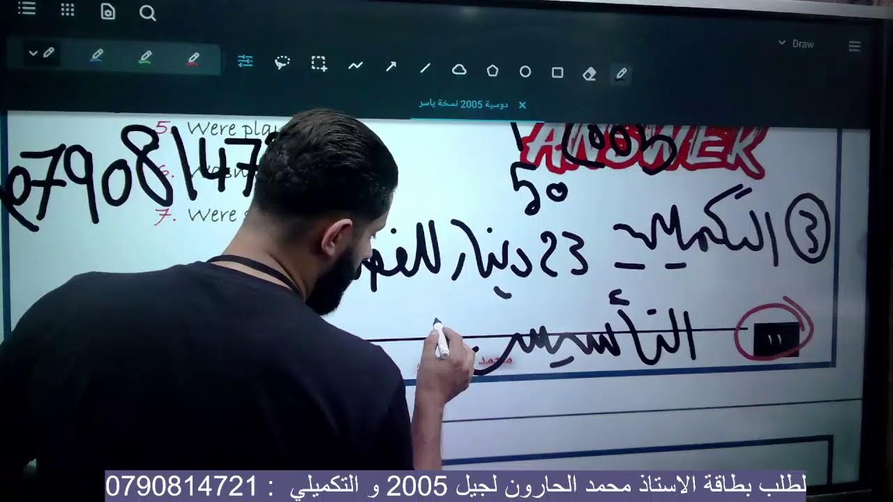 شرح قواعد اللغة الانجليزية | past continuous