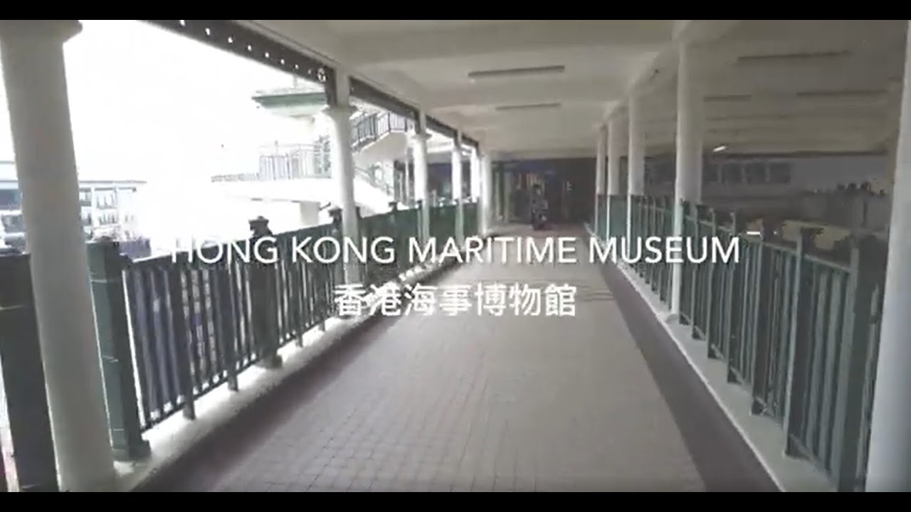 香港海事博物館 Hong Kong Maritime Museum