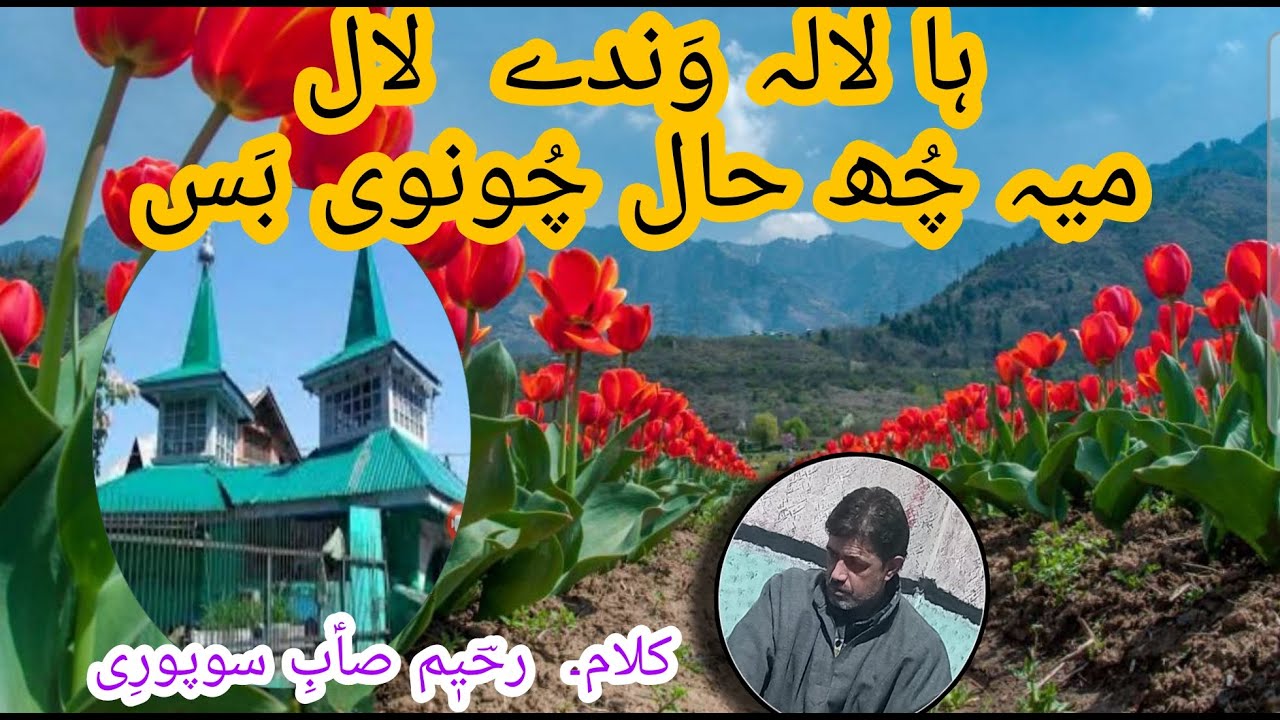 Ha laal wandy laal [] Meerak Shah Sob RA [] @Kashmirimusictube-MMS