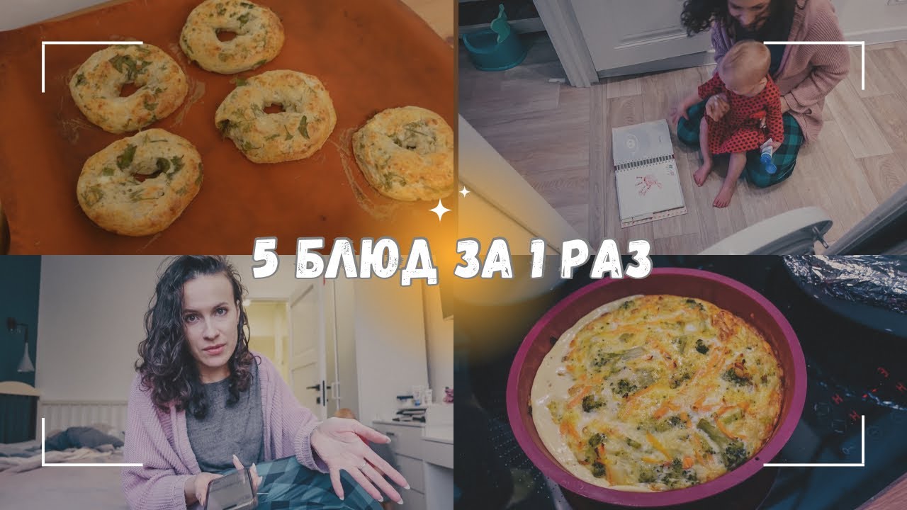 ВЛОГ: 🥗 Готовлю 5 блюд за раз | Делаем отпечаток на память | Плаваю с бабушками 12.01.24