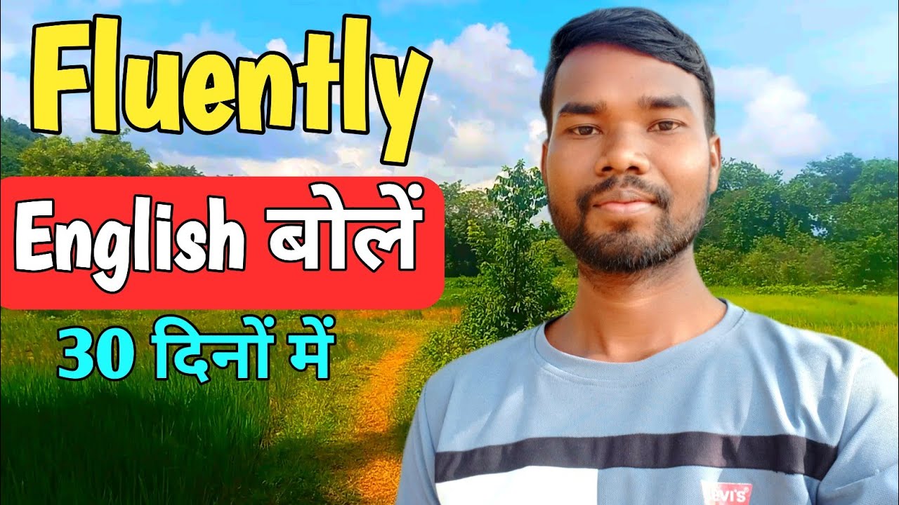 How to speak english fluently and confidently || how to learn english easily ||