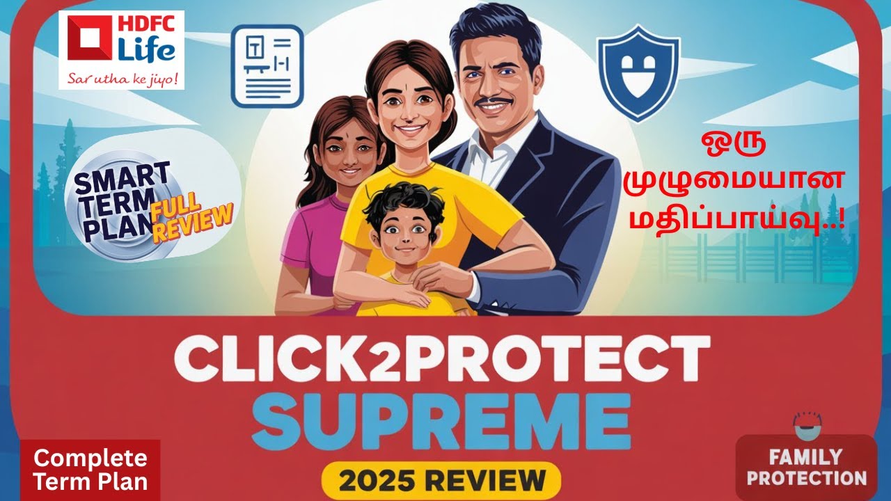 HDFC Life Click2Protect Supreme *COMPLETE REVIEW*  -  2025 (Tamil) | ஒரு முழுமையான ஆய்வு