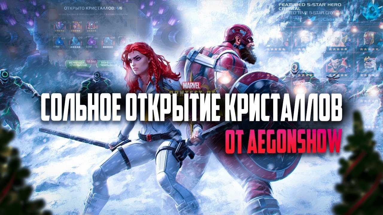 Топовый ДРОП, НО... | Сольное Открытие | 20+ 7* | Марвел Битва Чемпионов