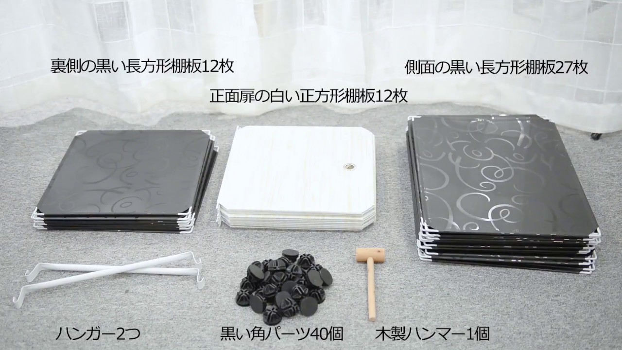 iOCHOW ワードローブ 105x45x140cm 四段階 収納ケース 衣類 組み立て動画