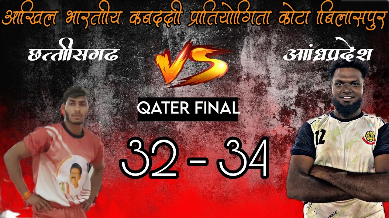 🔴 CHATTISGARH 🆚 ANDHRAPRADESH ‼️ QATER FINAL MATCH 🥵🔥 Akhil bhartiya Kabaddi kota 2026#viral #shorts
