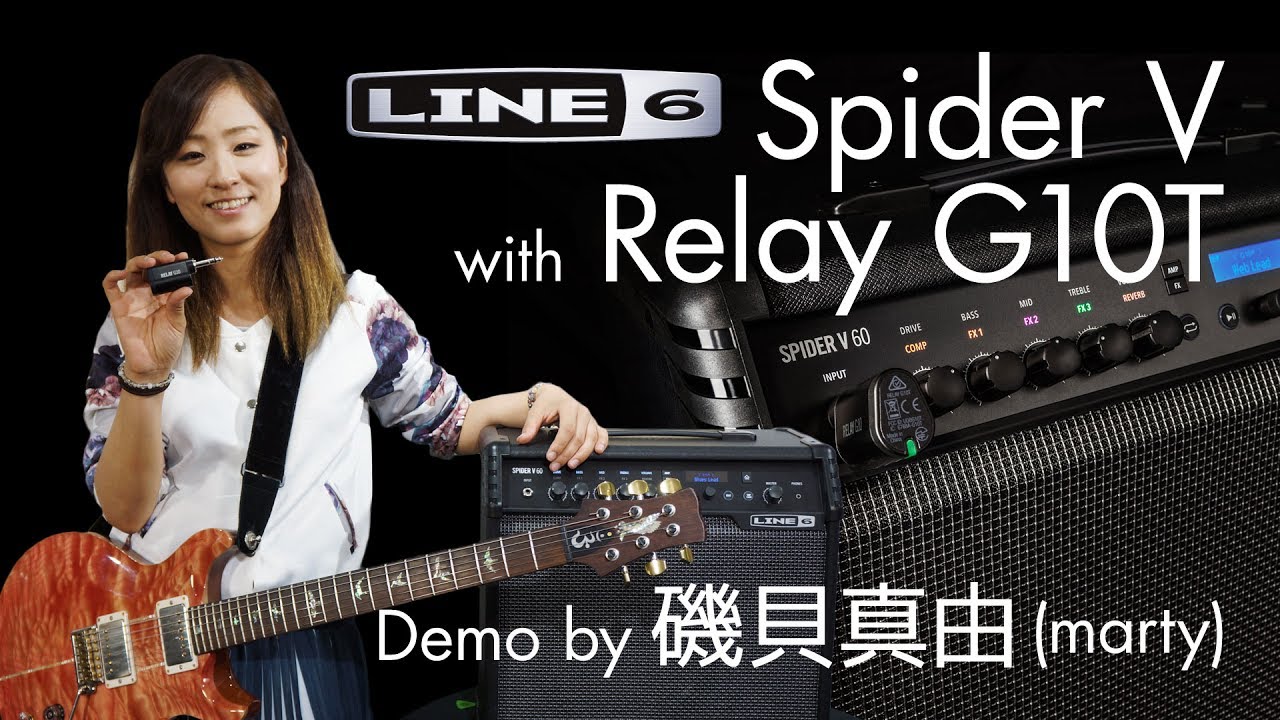 LINE6 Spider V 【限定Relay G10Tバンドルセット】を磯貝真由（marty）さんがご紹介！