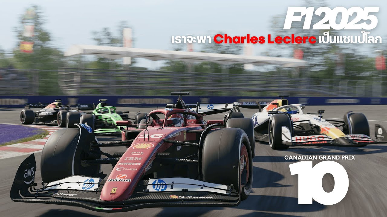 F1 25 เราจะพา Charles Leclerc เป็นเเชมป์โลก 10 (Canadian Grand Prix)