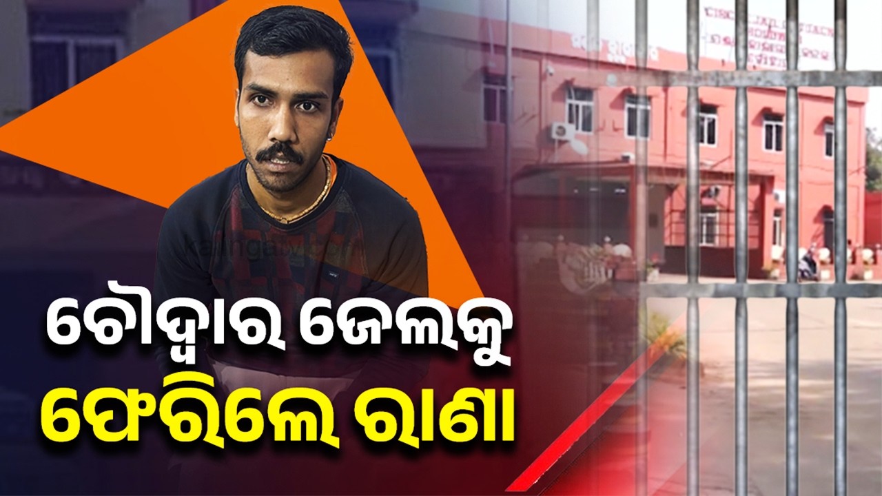 Bihari Criminal Apprehended in Uttar Pradesh, Returned to Chaudwar Jail | Kalinga TV