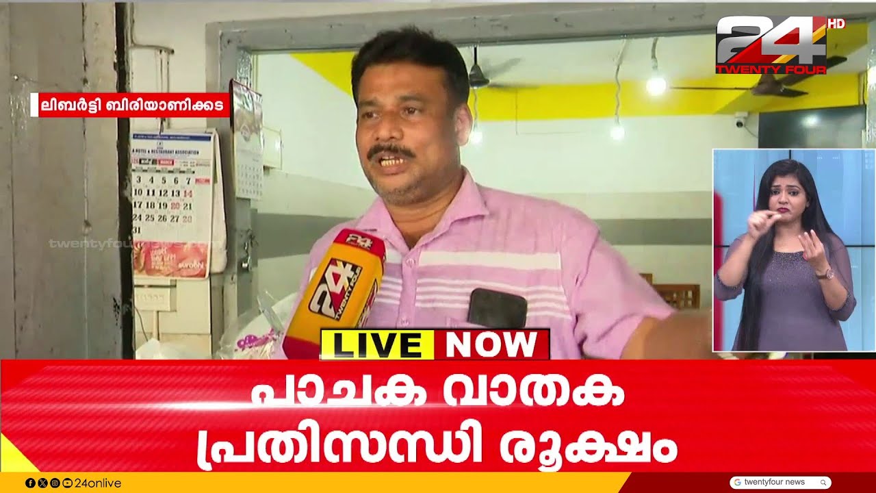 'മണ്ണെണ്ണ സ്റ്റൗവാണ് ഇപ്പോൾ ഉപയോഗിക്കുന്നത്...എന്നാൽ അത് അധികകാലം മുന്നോട്ട് പോകാനാകില്ല'