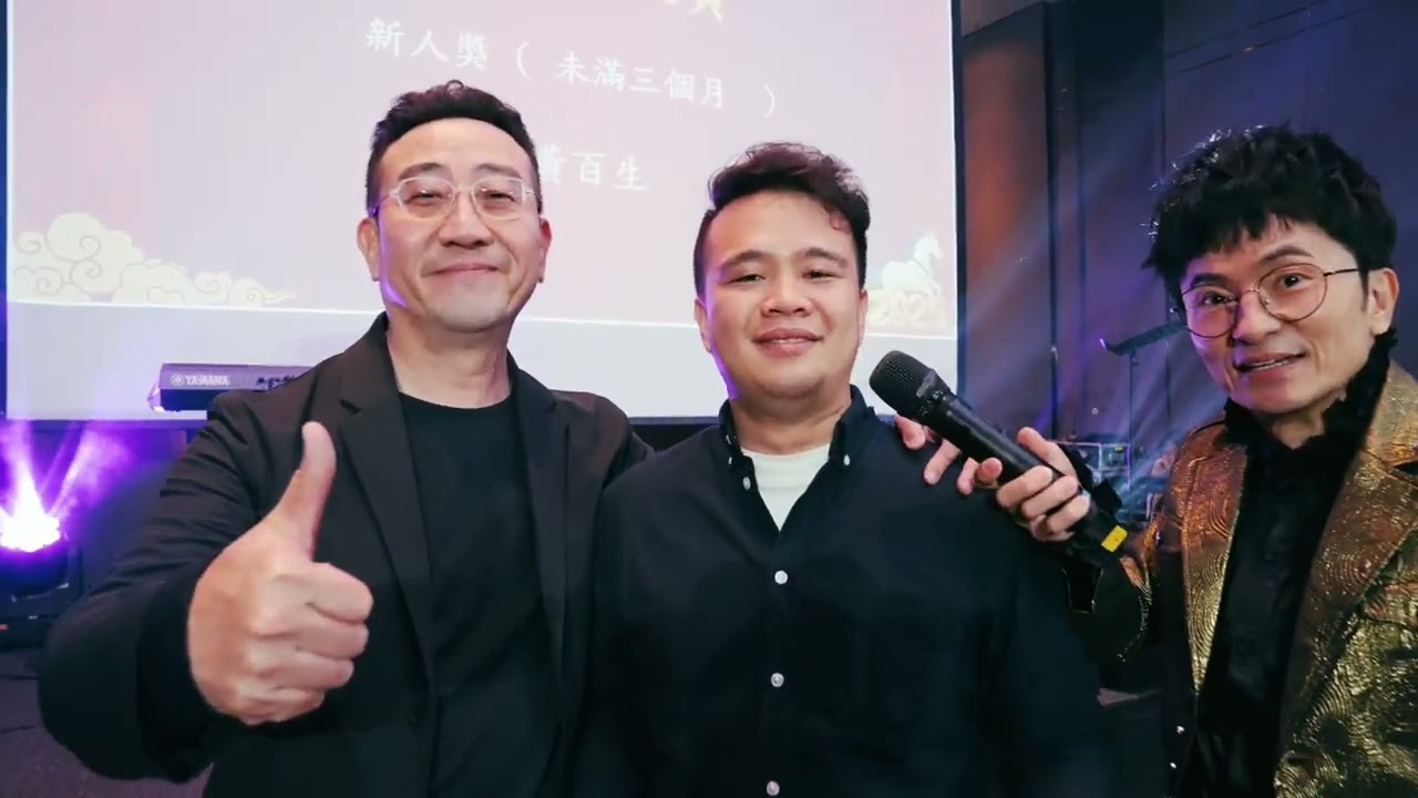 2025 南訊企業尾牙 - 活動精華