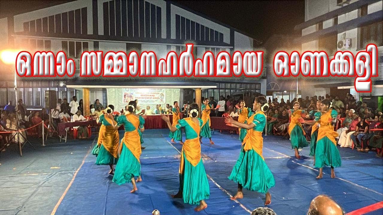 ഒന്നാം സമ്മാനം നേടിയ പെർഫോമൻസ്