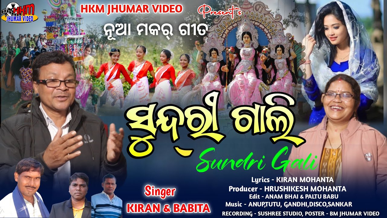 New Makar Song 2026 // Sundri Gali // Kiran Mohanta Jhumar Song 