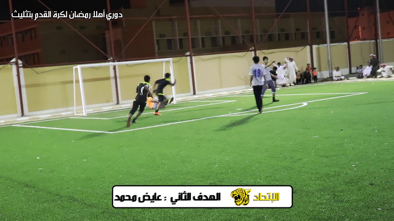 ملخص المباراة النهائية لدوري أهلا رمضان بتثليث ( الريان X الاتحاد ) 1439هـ