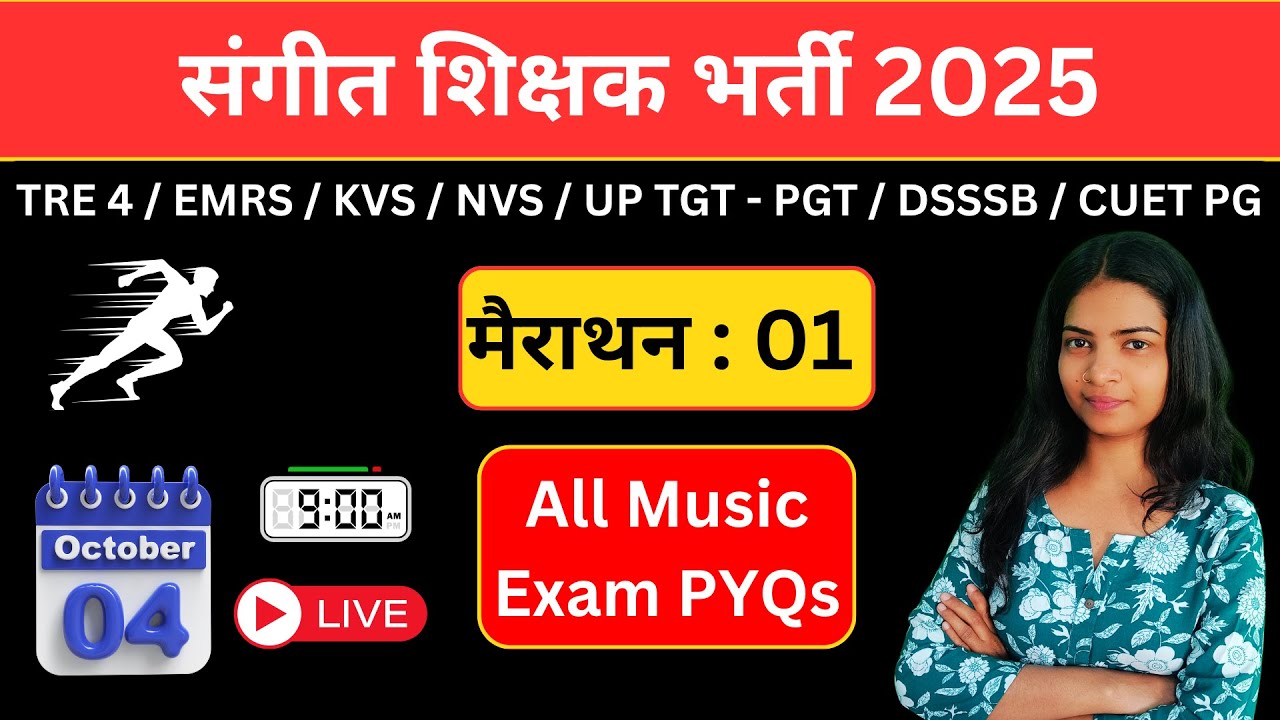 EMRS Music Teacher MCQs 2025 | UP LT Grade Music Teacger EMRS Sangeet Shikshak Bharti 2025