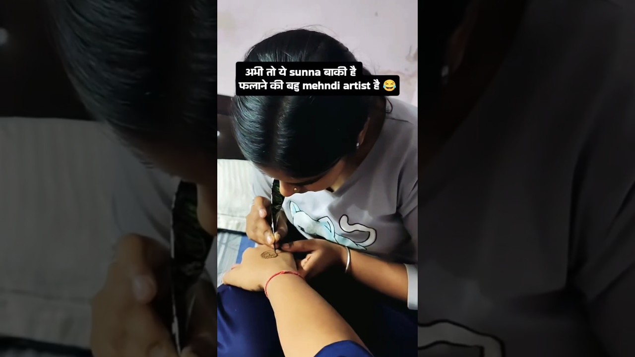 बहु mehndi artist है 😂#henna #mehndi#mehndidesign#trending #hennadesign#viral#ytshorts#shorts#artist