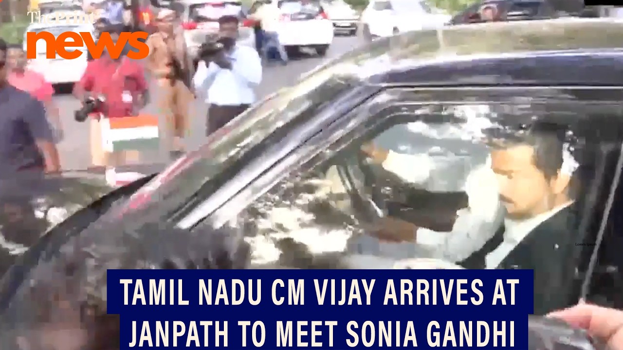Tamil Nadu CM Vijay arrives at Janpath to meet Congress Parliamentary Party Chairperson Sonia Gandhi