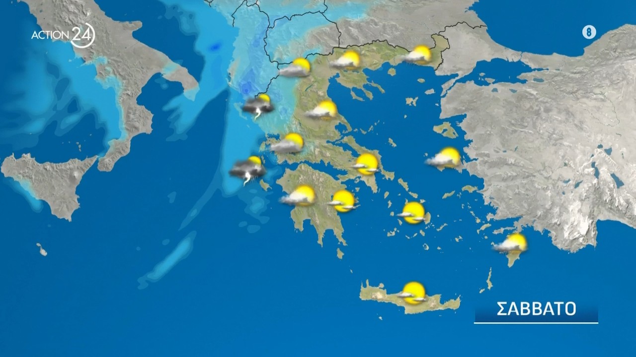 Ο καιρός για σήμερα Σάββατο 14/02 | ACTION 24
