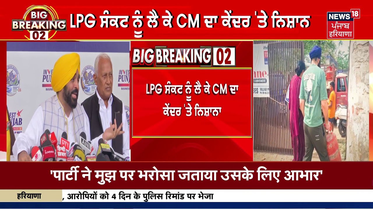 Khabran Da Prime Time LIVE | ਤਿੰਨ ਦਿਨੀਂ ਇਨਵੈਸਟਰ ਸਮਿਟ 'ਚ ਕਿੰਨਾ ਆਇਆ ਨਿਵੇਸ਼ ? | News18 Punjab