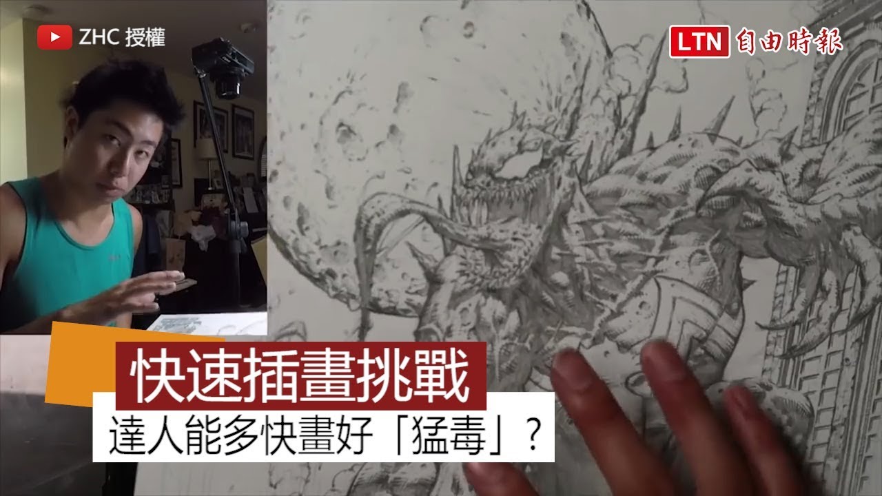 挑戰10秒速畫漫威英雄 專業插畫師最後交出來的成品是這樣