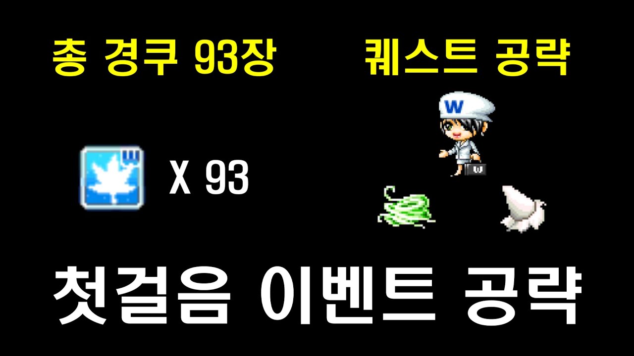 [메이플랜드] 지금 안 하면 개손해