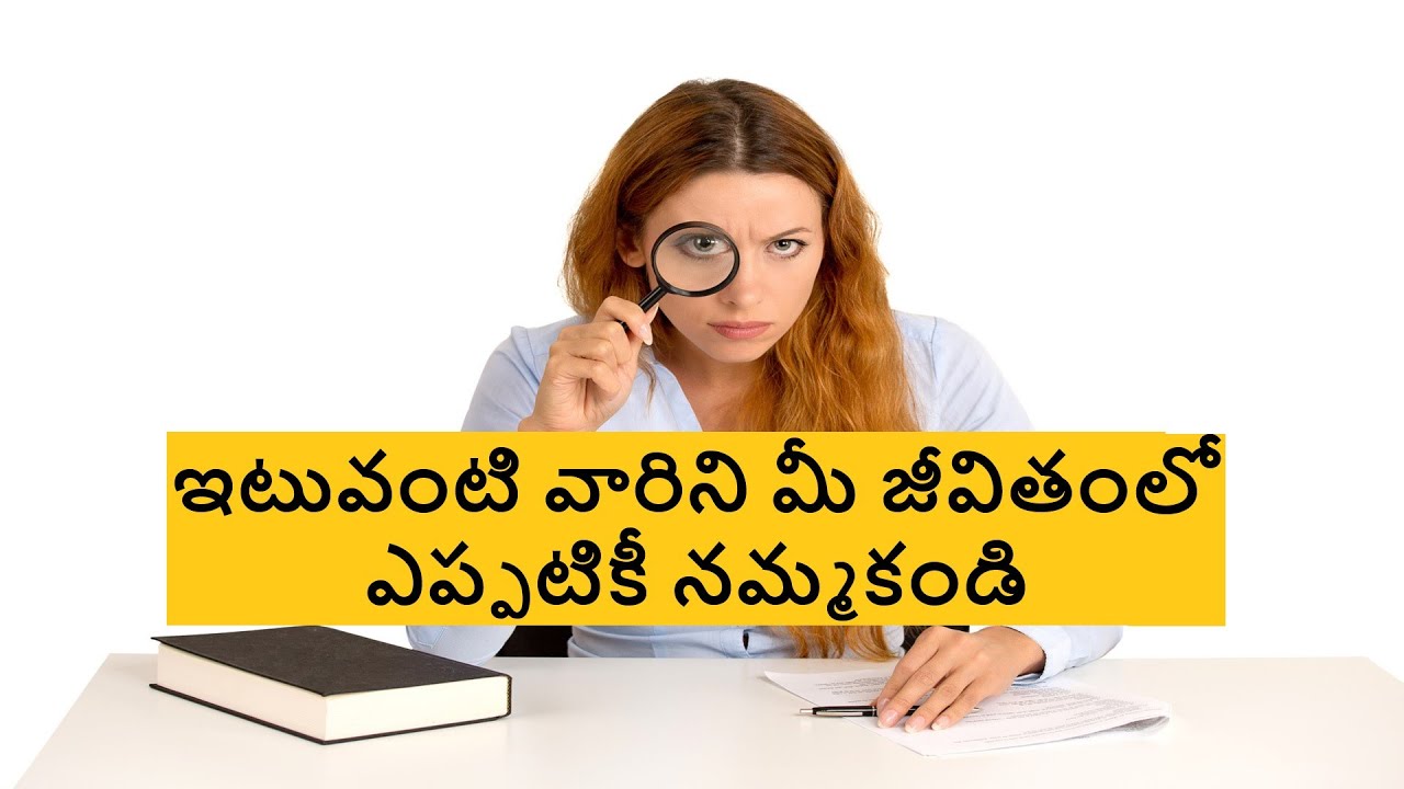 వీరిని జీవితంలో అస్సలు నమ్మవద్దు | Signs You Are Dealing With A Toxic People | Vijay Kumar Perla |