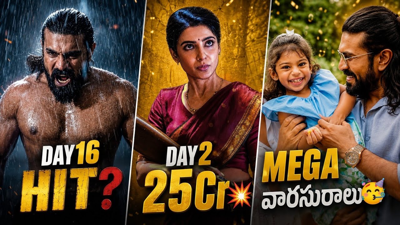 Maa Inti Bangaaram Day 2 Collections💥| Peddi Day 16 Collections❓| Klin Kaara Face Reveal❤️| POML