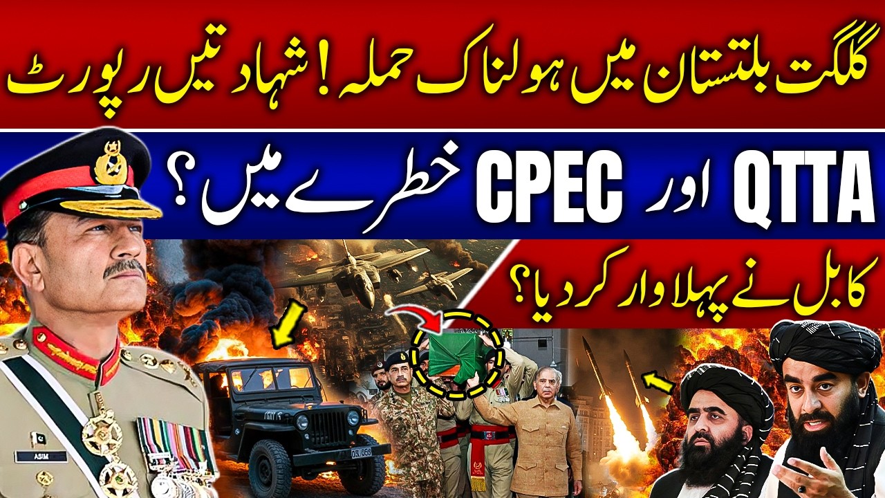 Breaking News | Pak Army Under Attack in Gilgit Baltistan | Great Game After Central Asia Deals