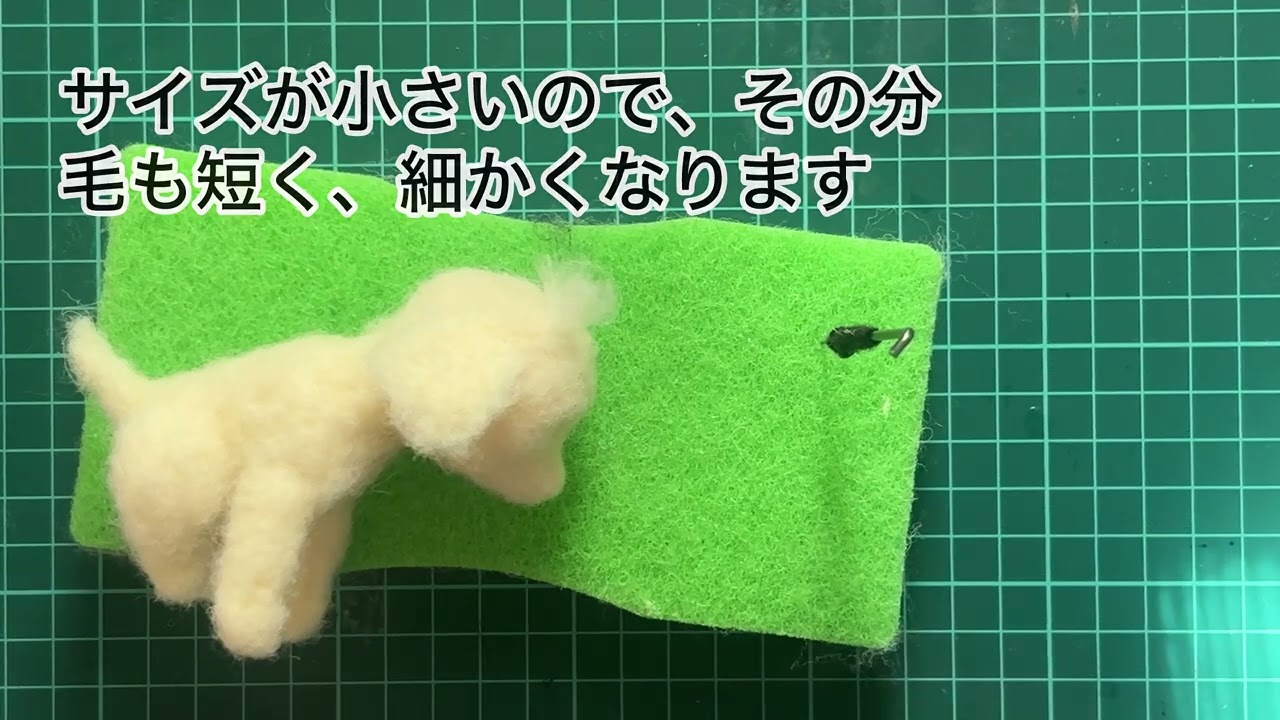 羊毛フェルトで手のひらサイズのぬいぐるみを作る