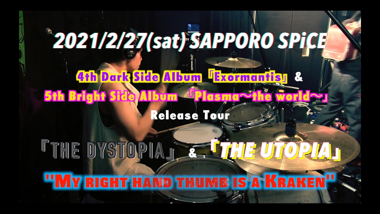 【LIVE】アイリフドーパ(AILIFDOPA) 「My right hand thumb is a Kraken」(Drum Cam / for J-LODlive)