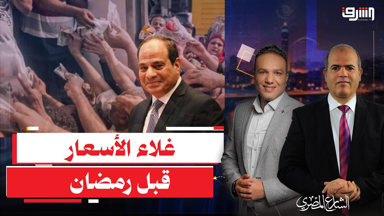 رمضان كريم ... أزمة سكر بعد اختفائه من الأسواق والفراخ أسعارها بالدولار !!