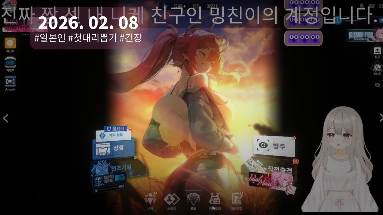 [26.02.08] 토크토크 / 맞추기 게임 / 승리의 여신: 니케