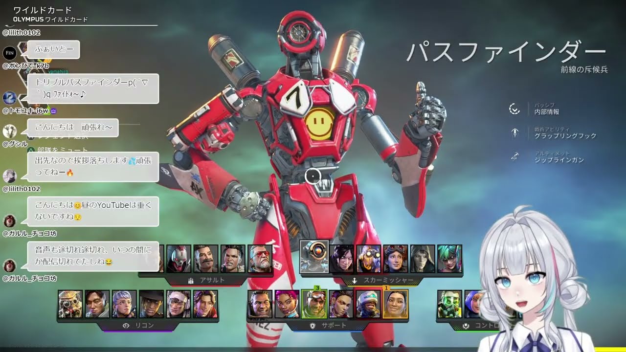【Apex】しゃわちゃんmitoちゃん　パスファインダー練習中1日目