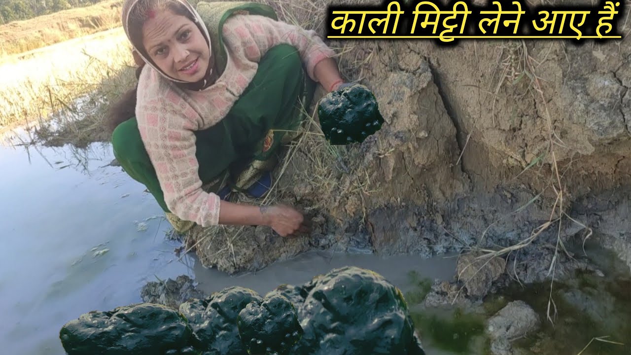 😬 ठिठुरती सर्दी में काली मिट्टी लेने आए हैं कैसे जगहों में मिलता है। यह अनोखा मिट्टी 🤷#kaaleemitti