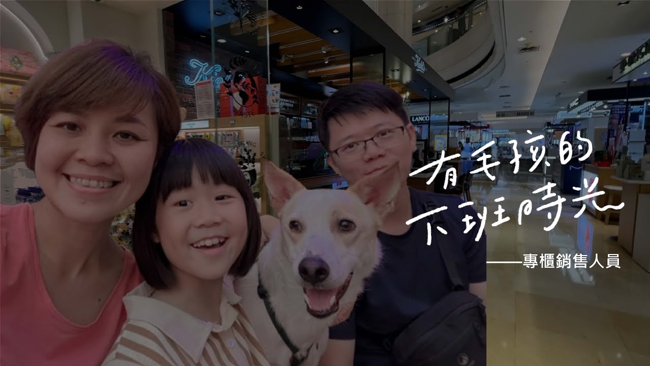 蠟燭三頭燒！上班、小孩加愛哭犬！生活會不會太爆炸！？