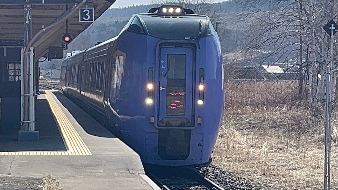 留辺蘂駅を発着するキハ283系特急大雪2号とH100系普通列車4659D［@JR北海道石北本線］ #キハ283系 #H100系 #特急大雪 #普通列車 #発着 #JR北海道 #石北本線 #特急列車
