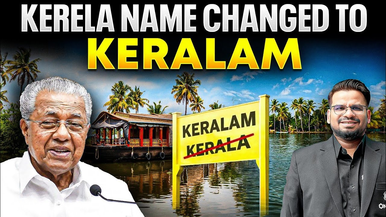 Cabinet Just Approved Name Change to KERALAM 😱 By- Prashant Tiwari Sir 