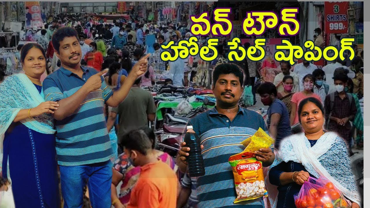 వన్ టౌన్ హోల్ సేల్ షాపింగ్  subsribe channel @ChinnoduAmmuluvlogs 