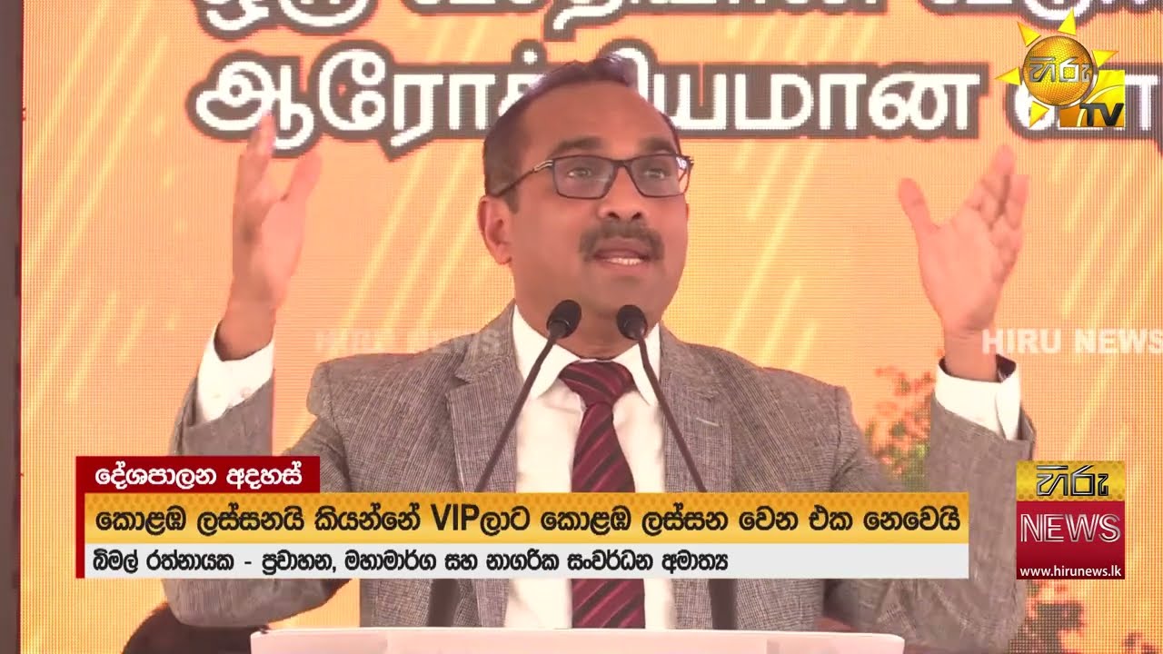 ''පාර්ලිමේන්තුවේ මට දීලා තියෙන කාර්යාලයේ  ජනේලයෙන් බැලුවම හරිම ලස්සනයි''  - Hiru News