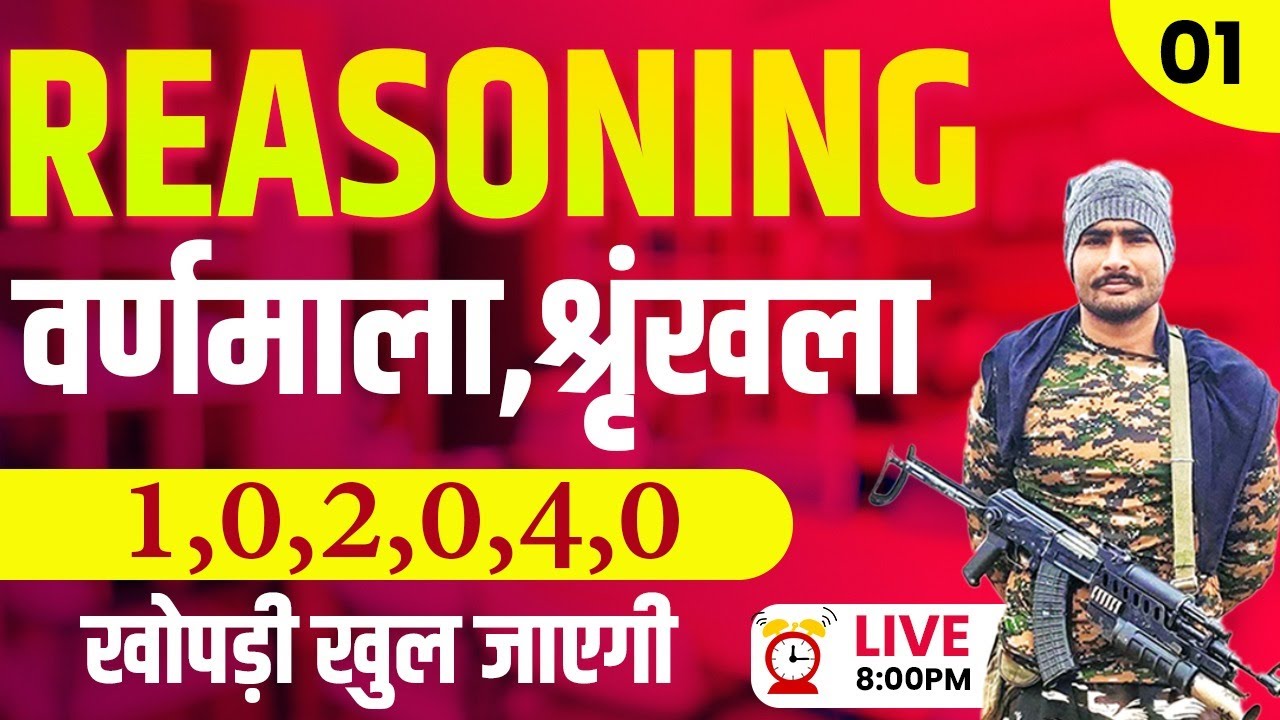 ssc gd reasoning class chapter wise best class || ssc gd previous year solution || by virat sir