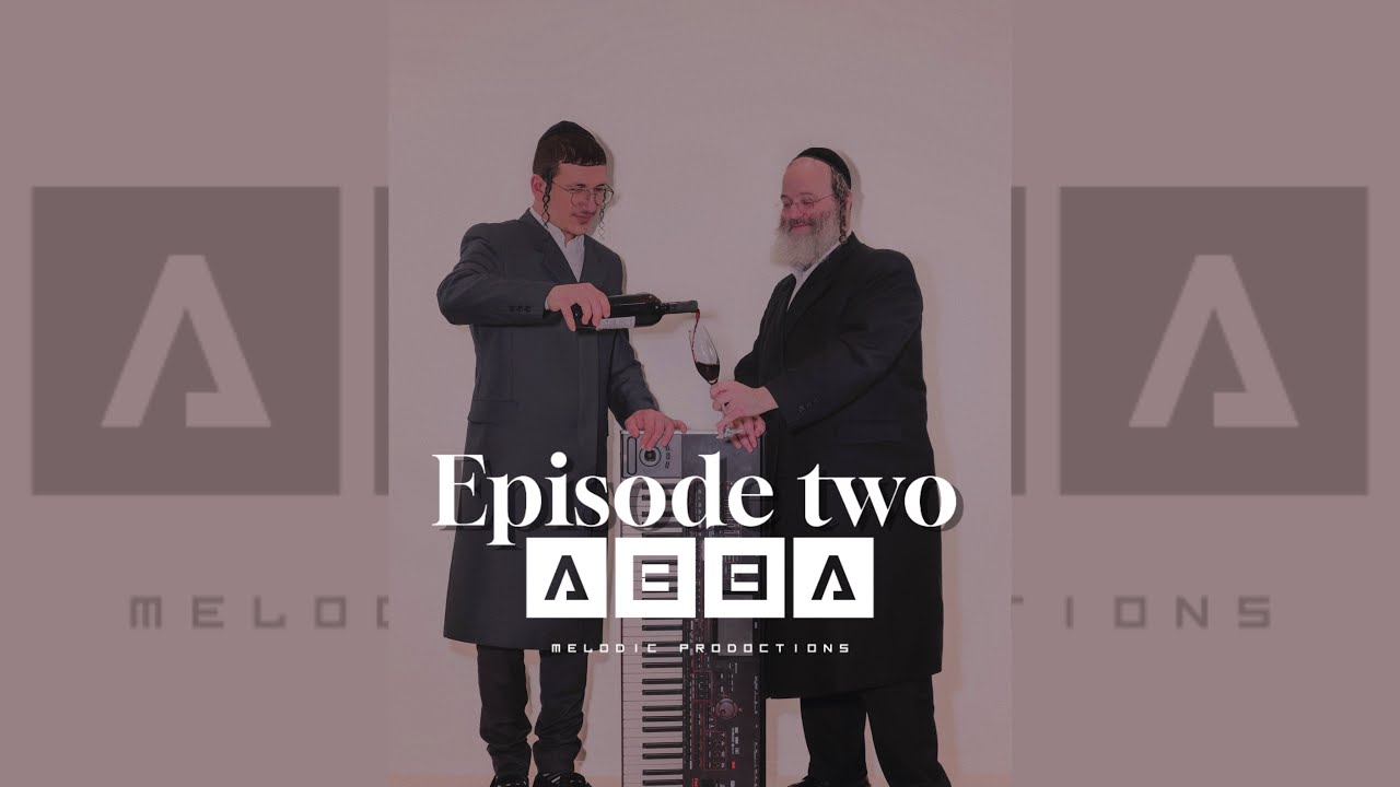 EP.2 Abba ft. R’ Shloime Taussig -  Venehapoch /אבא & ר' שלמה טויסיג - ונוהפוך
